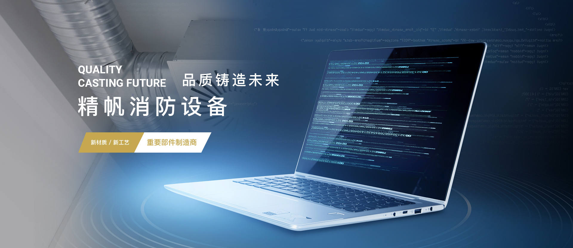 杭州精帆消防设备有限公司